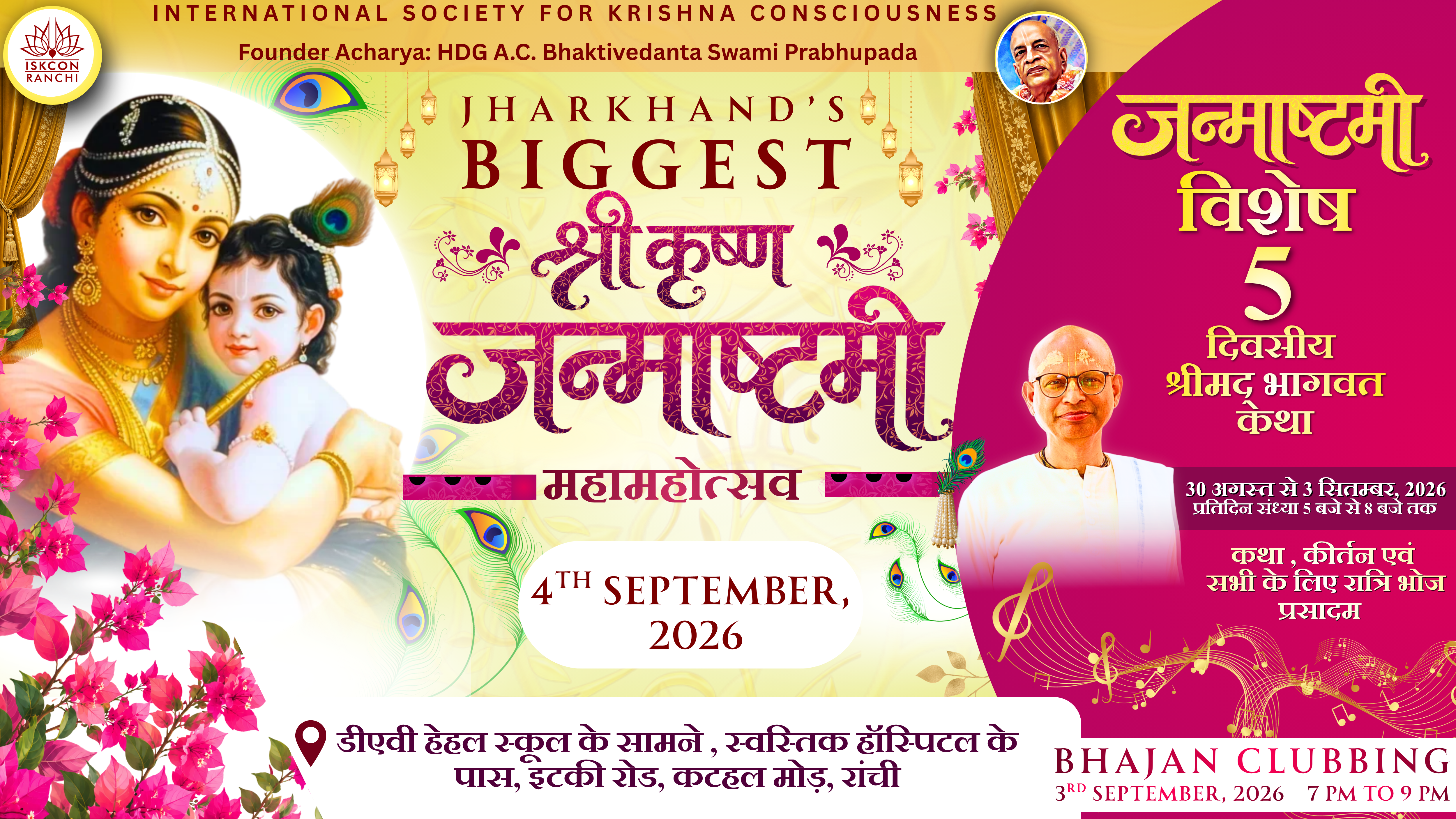 Janmashtami Celebration